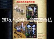 战士在传奇sf网站中任务升级技巧