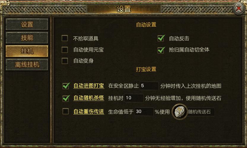 新开变态传奇离线挂机安全注意事项