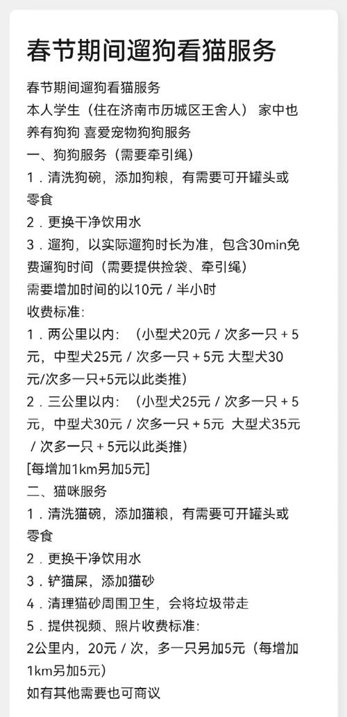 zhaosf123宠物交易注意事项