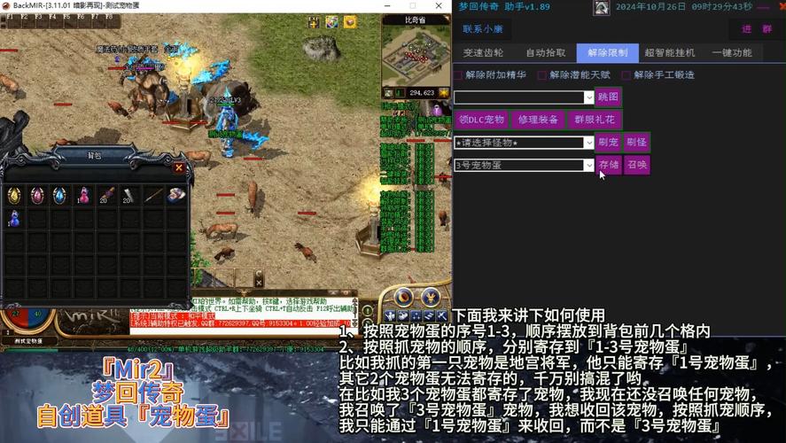 微变传奇私服网站更新宠物功能增强