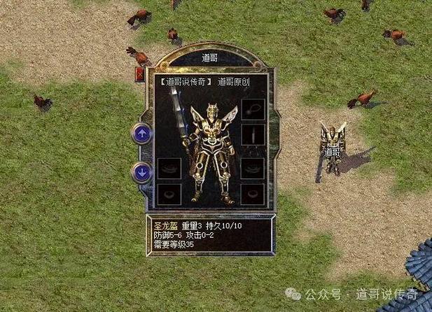 新开变态合击传奇战士火元素克制与应用