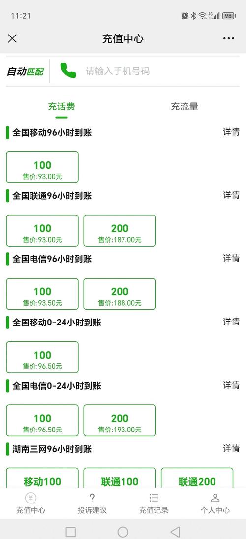 zhaosf123小额充值玩法