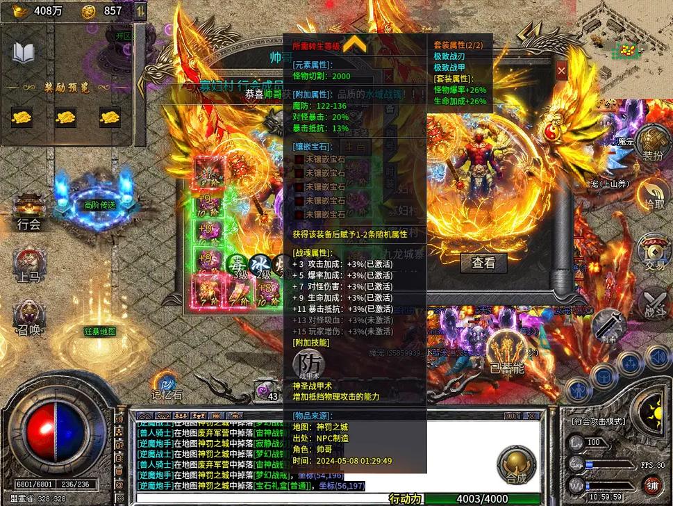 微变传奇私服网站战斗中物品使用