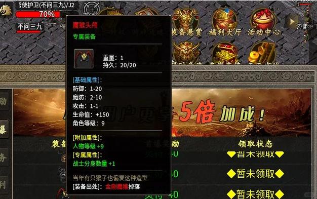 新开私服传奇活动装备掉落