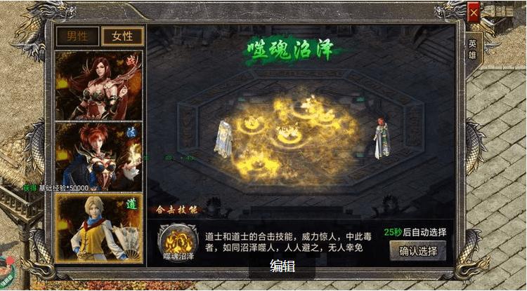 新开变态合击传奇技能快捷键设置