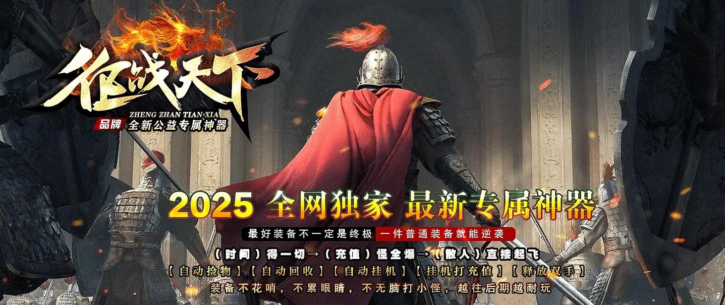 9pk传奇发布网跨服副本通关