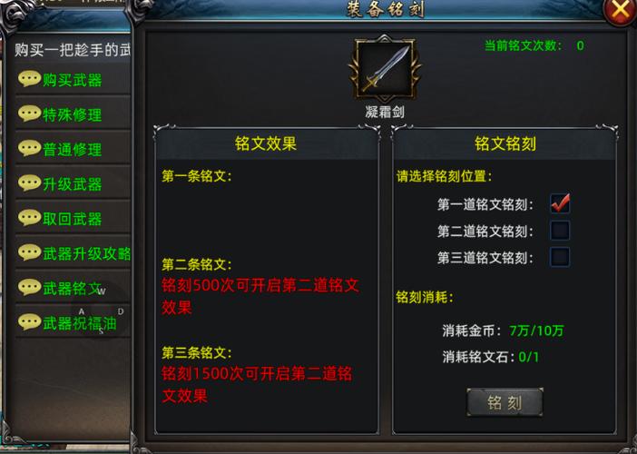 新开变态传奇符文获取途径解析