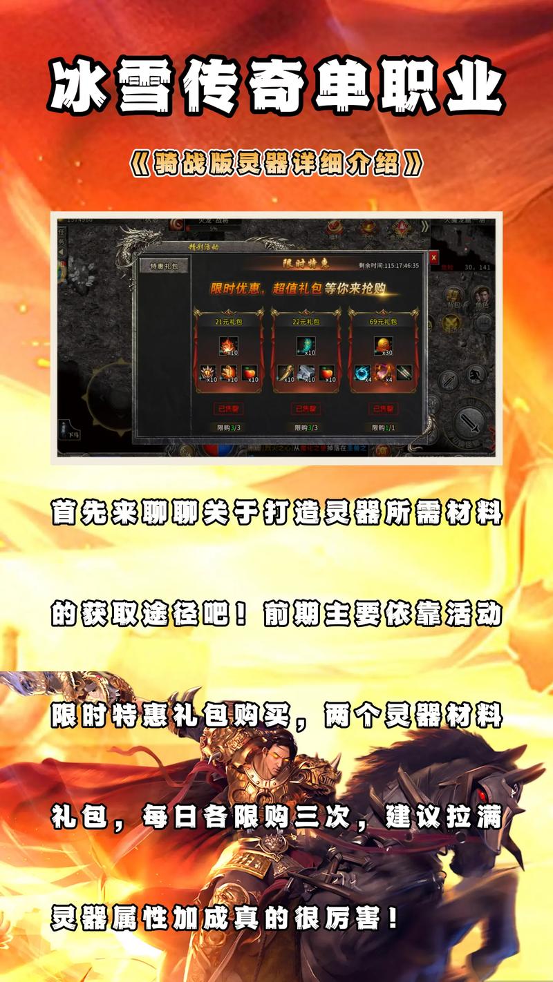 最新传奇私服游戏中战士职业如何提升实力