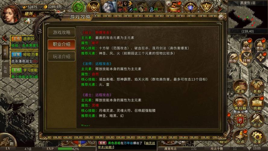 如何在传奇sf网站中选择适合自己的职业