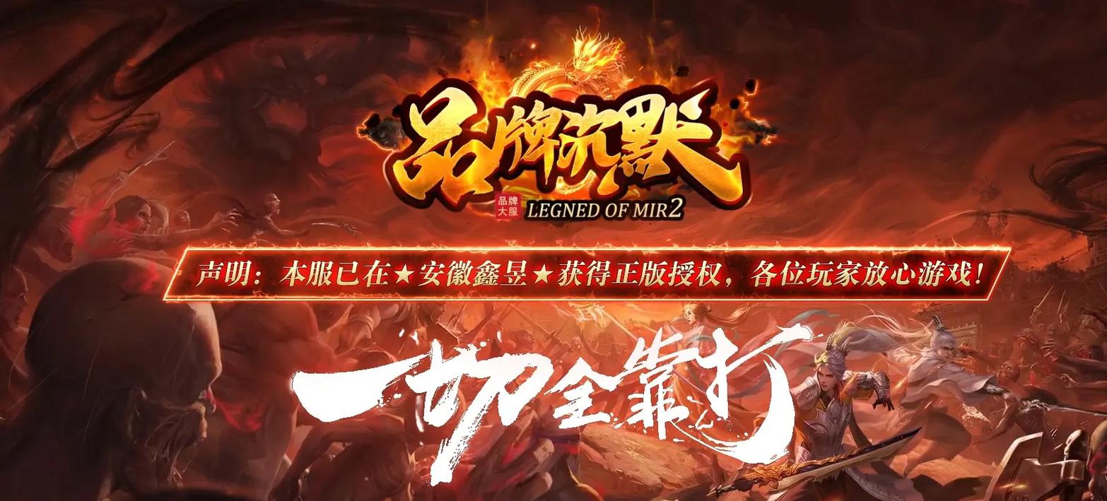 轻变传奇发布网PVP战斗技巧大全