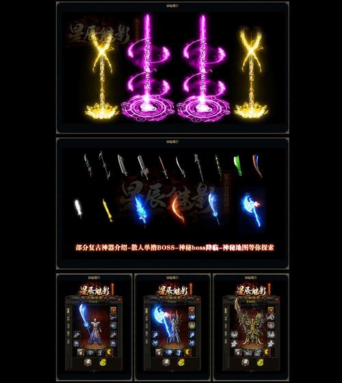 单职业复古传奇sf神器的特殊效果