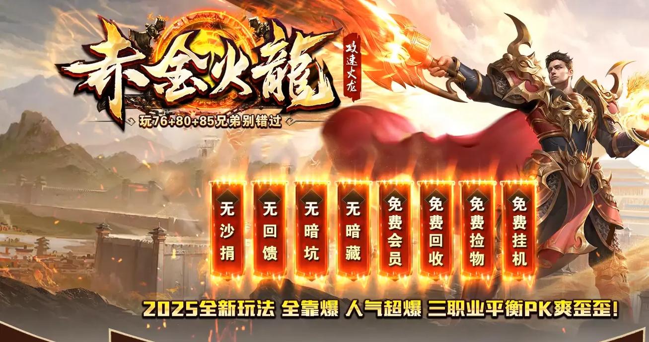 传奇私服发布网站混沌之地的限时挑战